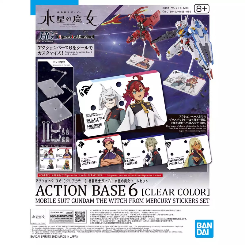 Bandai Gundam Hg - Bandai Anime HG FRS De Heks