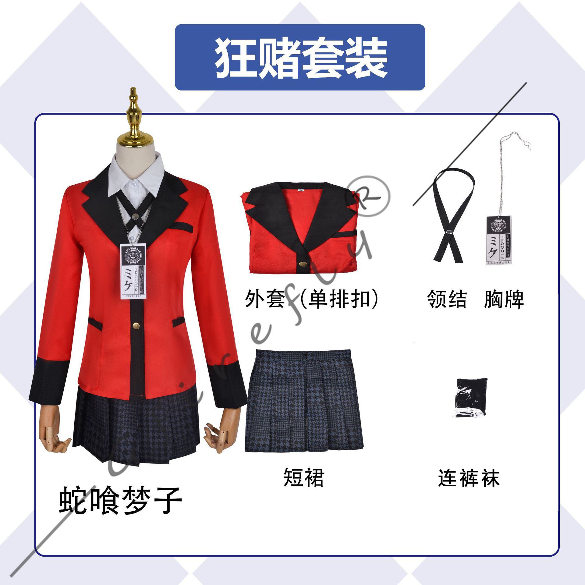 Kakegurui Cosplay Kostuum Jyab - Anime Cosplay Yumeko recensie en prijs