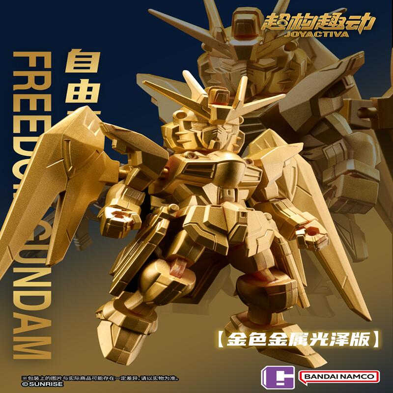 Bandai JOYACTIVA Mobile Suit G - Bandai Gundam Hg recensie en prijs