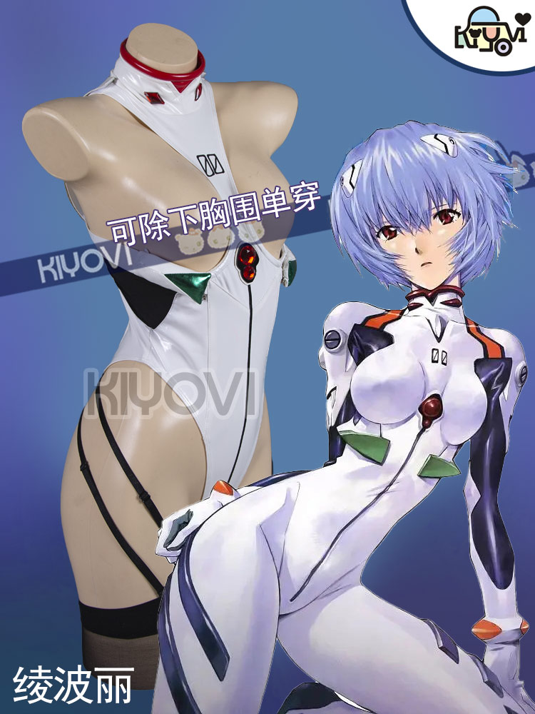 Ayanami Rei Vrouw PU Jumpsuits - Anime Cosplay Bikini recensie en prijs