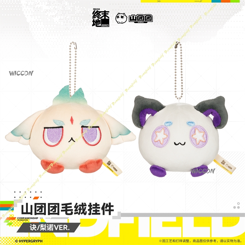 8 cm Arknights Endfield Cospla - Anime Doll Cosplay recensie en prijs