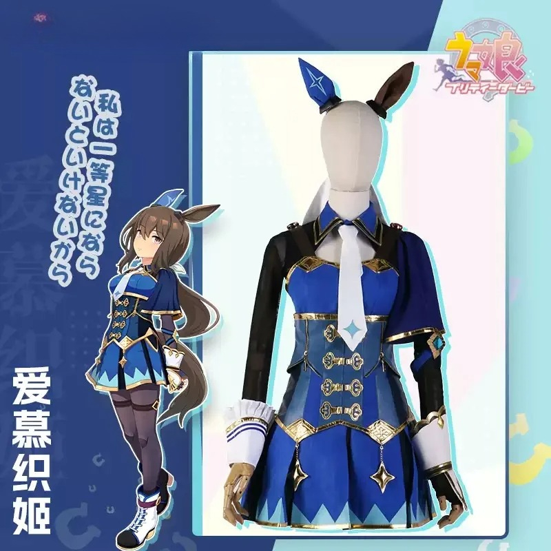 Game Pretty Derby Admire Vega  - Anime Cosplay 2026 recensie en prijs